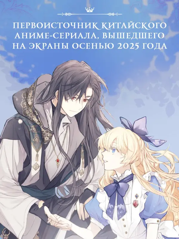 Уценка. Плутос: Однажды я стала принцессой. Книга 2 (Кто сделал меня принцессой / Who Made Me a Princess). Новелла
