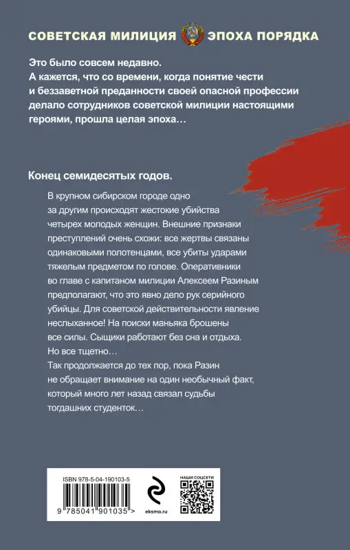 Уценка. Валерий Шарапов. Чужие грехи