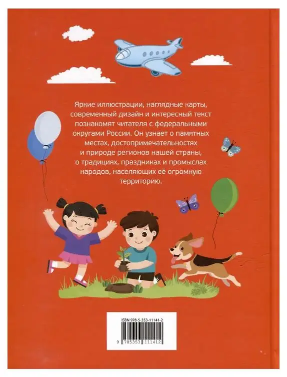 Уценка. Мир и человек. Россия