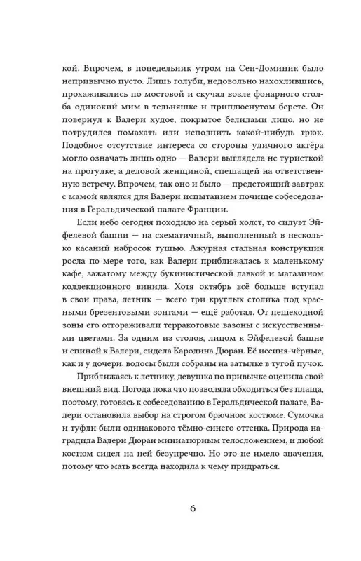 Рыльские Г. и Т. Взломать смерть