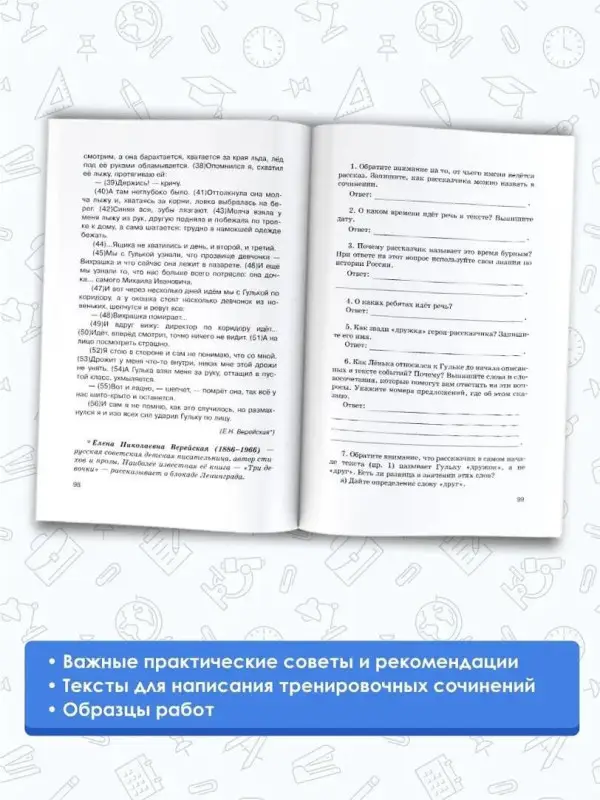 Степанова Людмила Сергеевна: ОГЭ. Русский язык. Сочинение-рассуждение на основном государственном экзамене