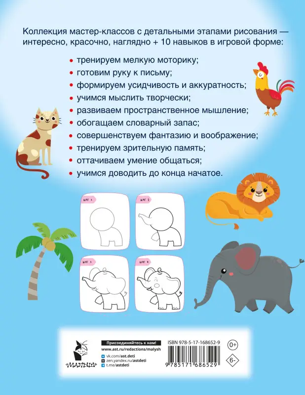 Дмитриева Валентина Геннадьевна: Рисуем за 30 секунд всё что угодно