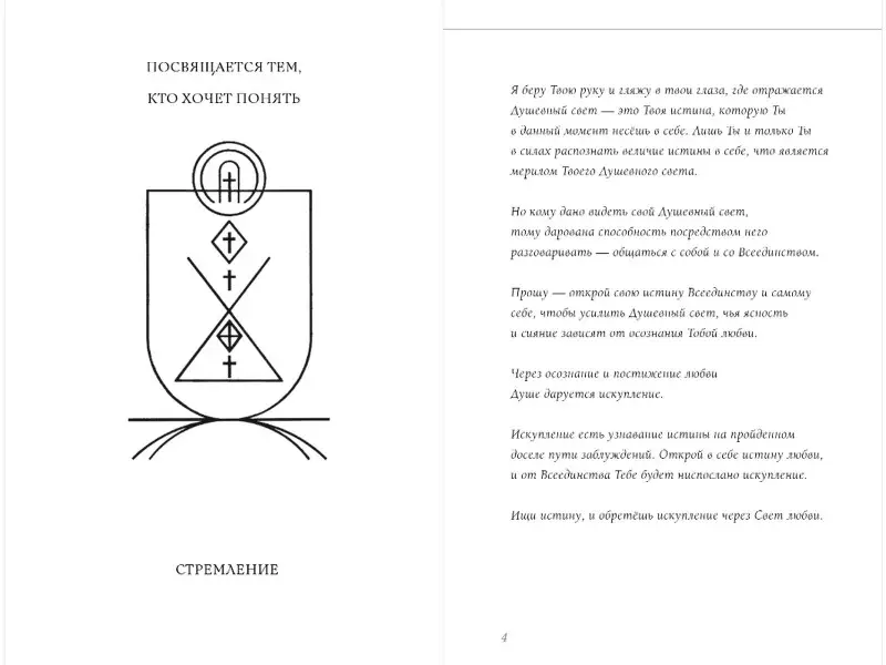 Лууле Виилма. Тепло надежды