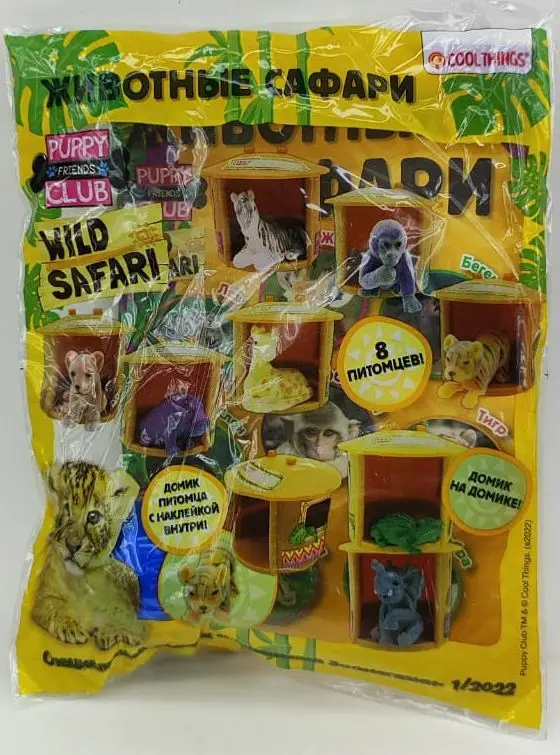 Маленький Зоомагазин спец. коллекция комплект 2 в 1 №1 (шар Сафари + машинка инерционная животное, в асс. без выбора)