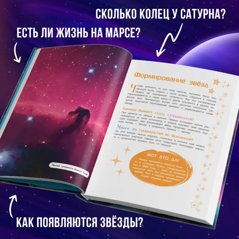 Уценка. Космос. Большая детская энциклопедия