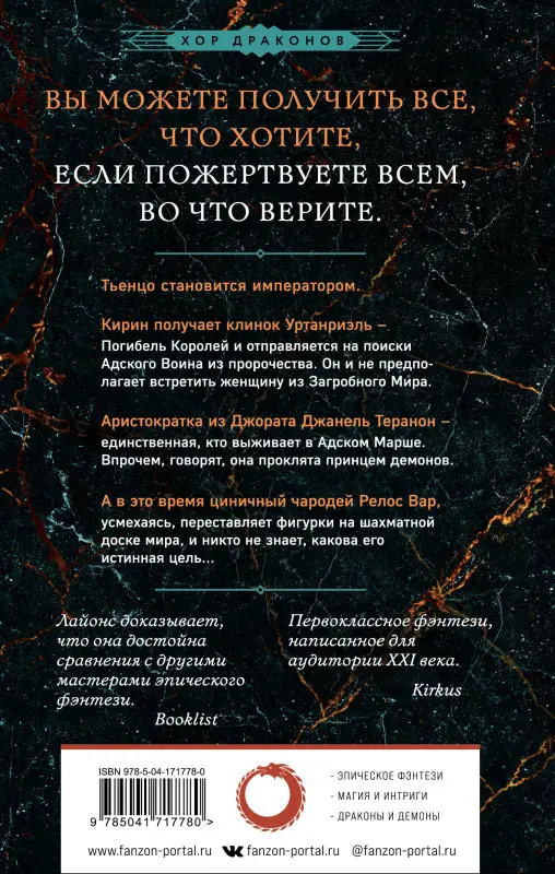 Дженн Лайонс. Имя всего сущего