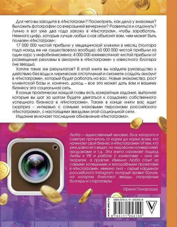 Уценка. Феномен Инстаграма 2.0: все новые фишки