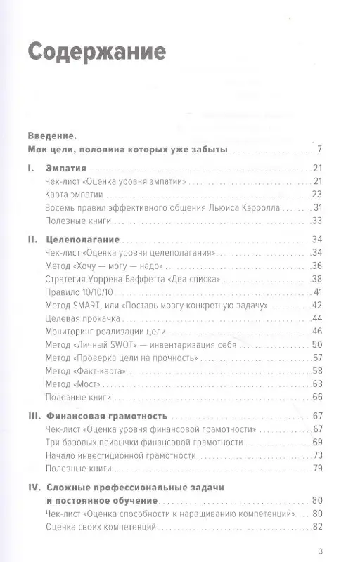 Уценка. Демьянова Ольга. Быстрые и эффективные шаги к цели. Практикум для тех, кто хочет изменить свою жизнь