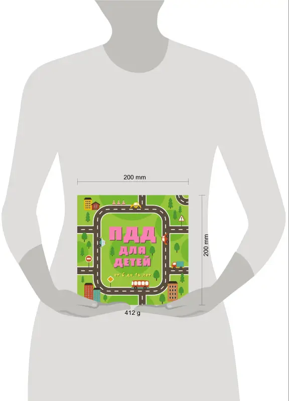 ПДД для детей. 7-е изд.