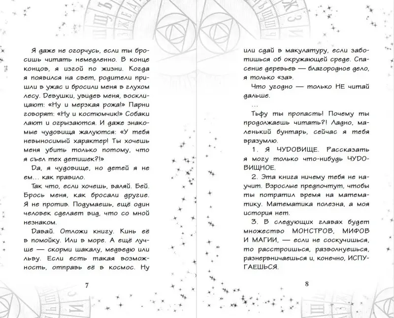 Уценка. Рекс Огл. Очень страшные дела. Проклятие оборотней (#2)