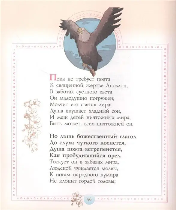 Развиваем эмоциональный интеллект. Детям о метафорах