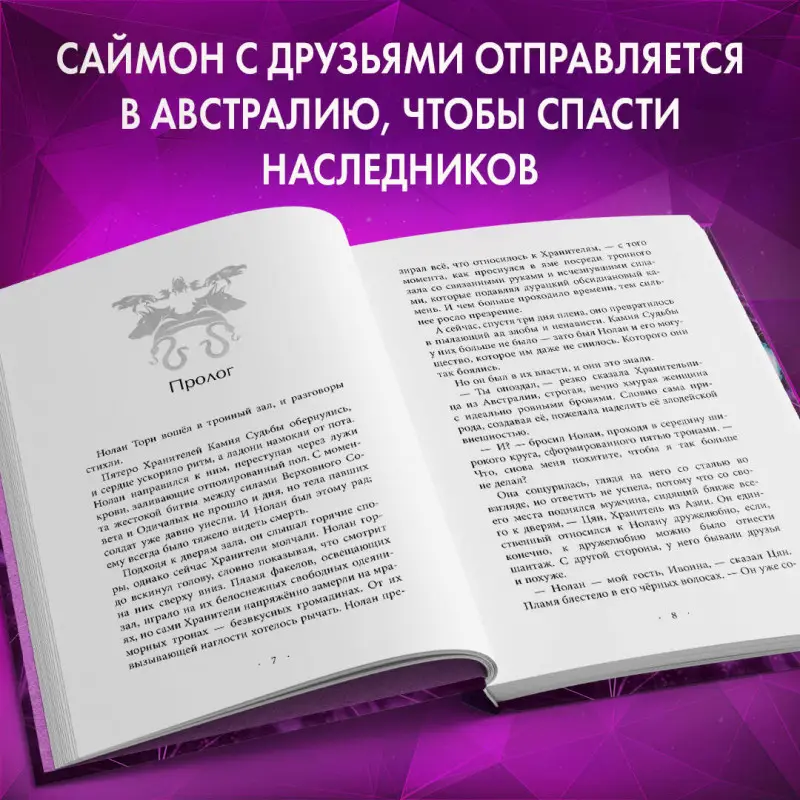 Уценка. Эйми Картер. Ядовитый друг (#7)