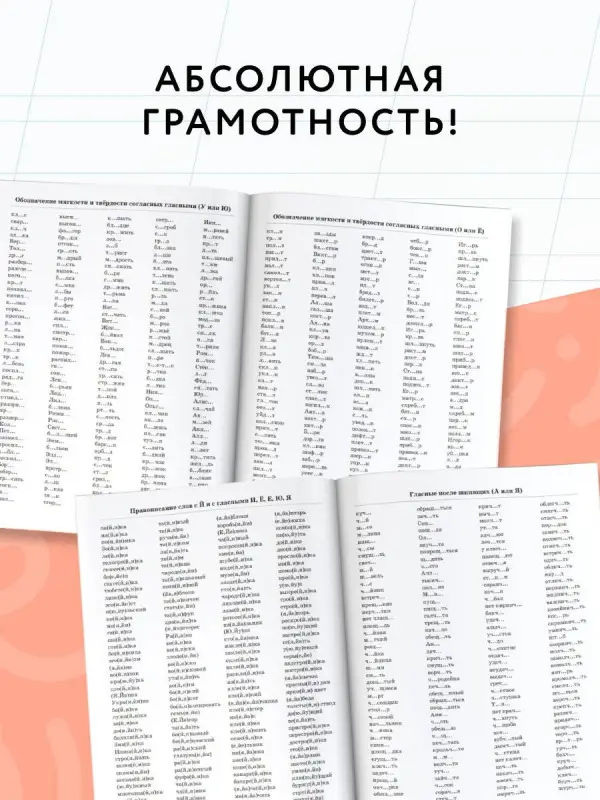 Уценка.Узорова Ольга Васильевна, Нефедова Елена Алексеевна: 3000 примеров по русскому языку. 1 класс