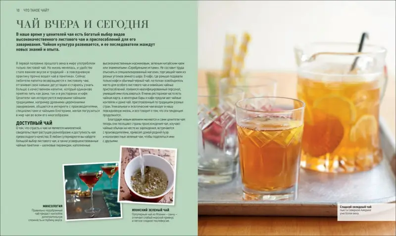 Уценка. Чай