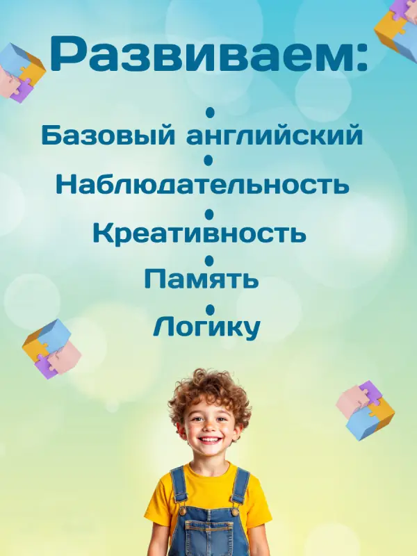W0652 Набор Учу английский с мультяшками