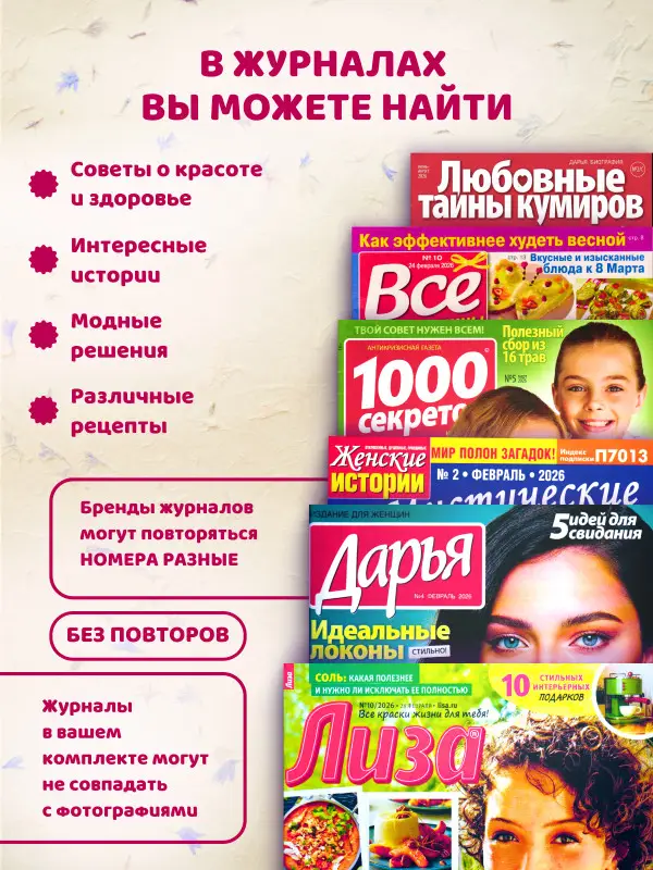 W0774 Набор из 3х журналов для женщин (+подарок)
