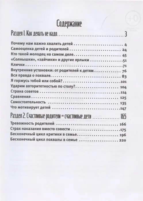 Анна Спивак: Мой ребенок (НЕ) самый лучший