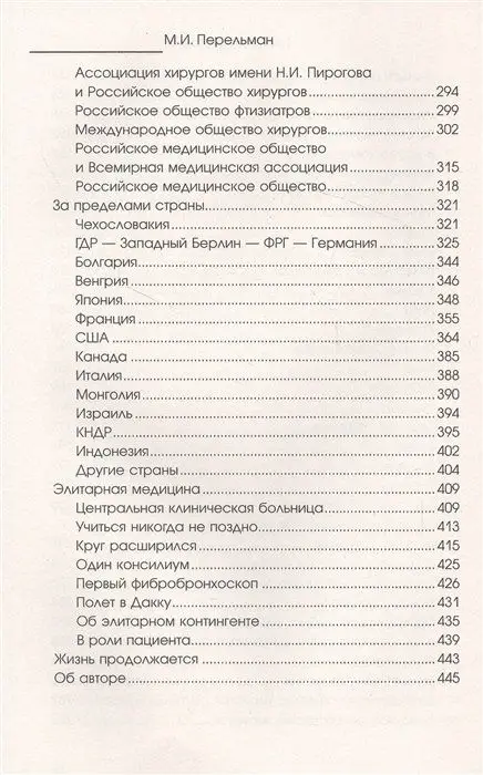 Уценка. Гражданин Доктор