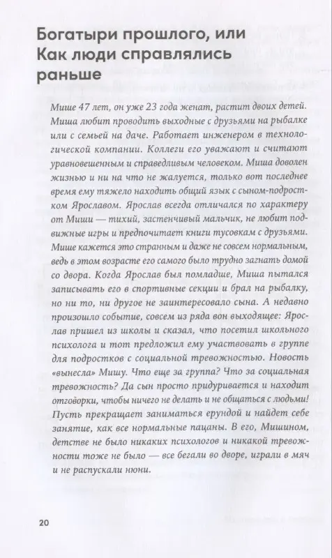 Уценка. Кисельникова Наталья Владимировна: Со мной все в порядке: Доказательная психология для ментального здоровья