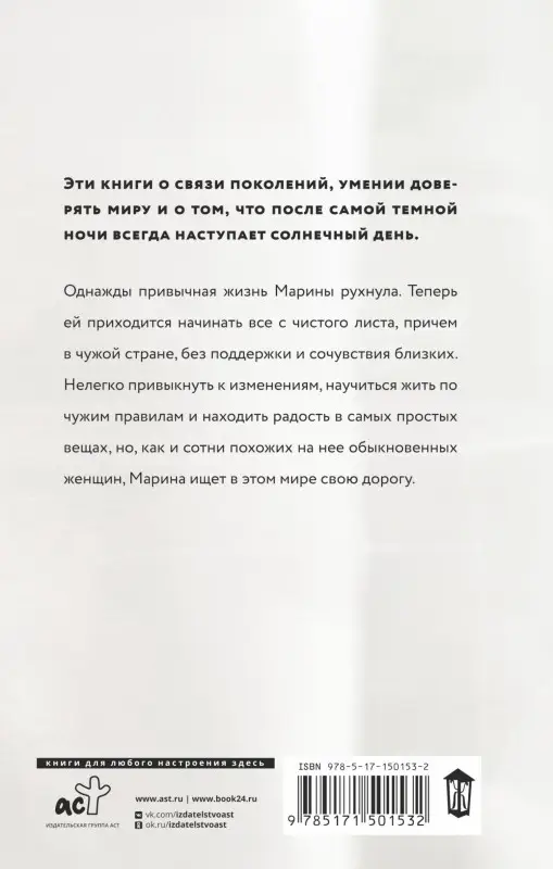 Гельфанд Майя: Невидимые люди