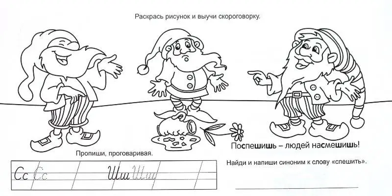 Вырубка.Волш.Портфельчик.Говорим Правильно (Речевая Гимнастика. Буквы И Звуки), 985-513-901-1