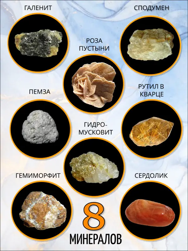 W0287 Комплект №3 из 8-ми журналов  "Минералы. Сокровища земли" С ВЛОЖЕНИЯМИ! + папка и разделители для журналов на кольцах