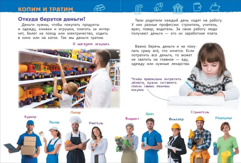 Логунова Екатерина: Деньги