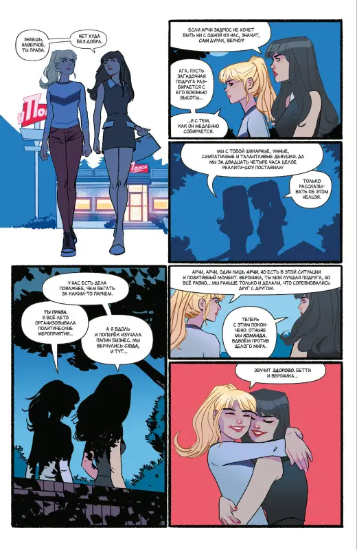 Ник Спенсер. Арчи и Сабрина. Том 2