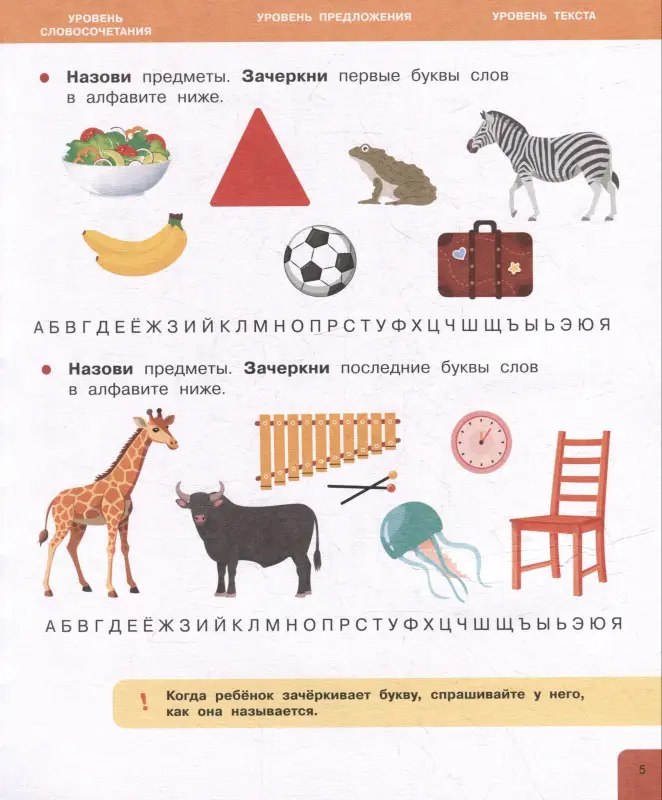 Уценка. Молчанова Елена Георгиевна: Скорочтение. 100 упражнений для беглого и осознанного чтения