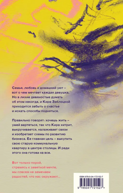 Миронина Наталия: Время перемен