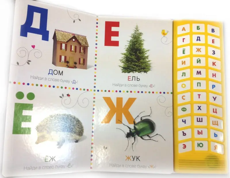 Уценка. Азбука. Музыкальная книжка. НЕ ИГРАЕТ