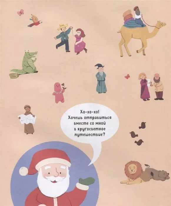 Уценка. Найди и покажи. Дед Мороз