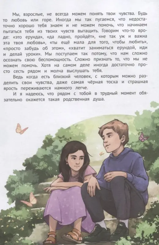 А ты меня любишь?