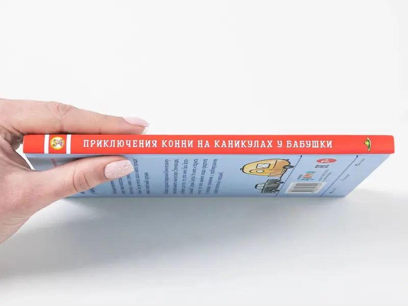 Бёме Юлия: Приключения Конни на каникулах у бабушки