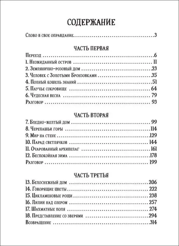 Моя семья и другие звери (978-5-353-09506-4)