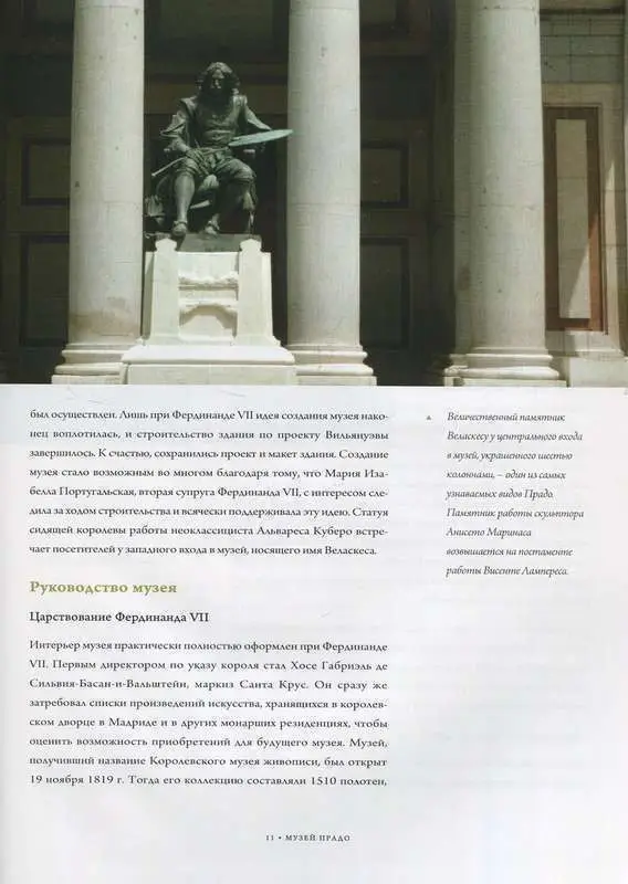 Прадо I (Мадрид) Серия "Музеи мира"