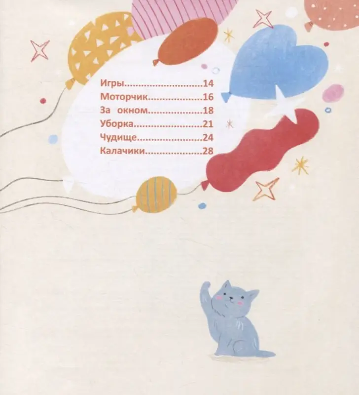 Подарите мне котенка