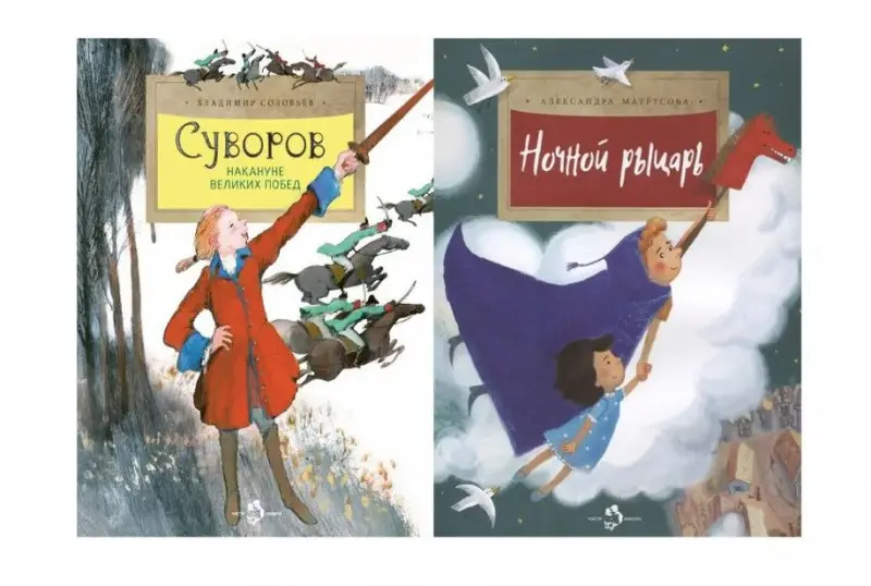 Настя и Никита: Ночной рыцарь и Суворов. Накануне великих побед