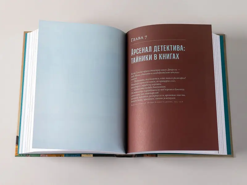 Щербинина Юлия Владимировна: Книга как иллюзия: Тайники, лжебиблиотеки, арт-объекты