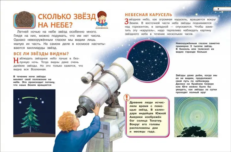 Большая энциклопедия для детского сада