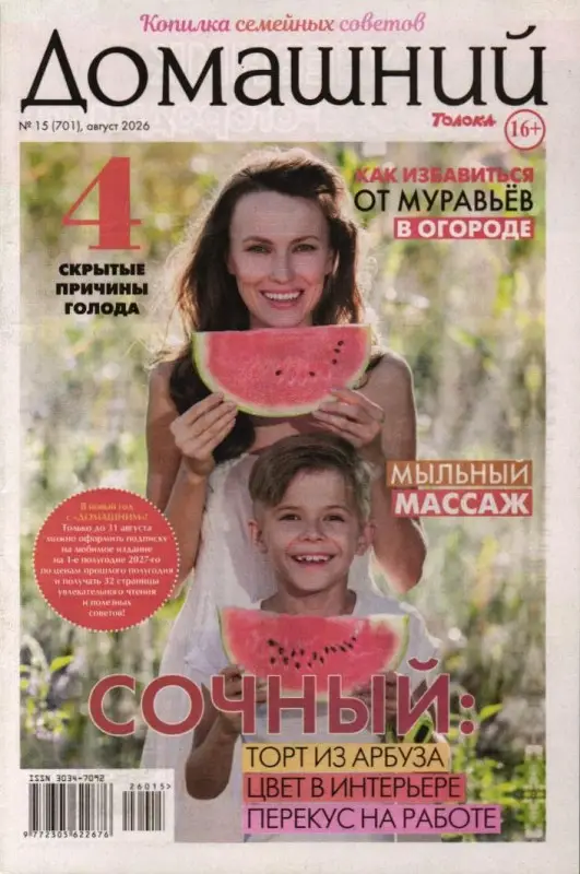 Домашний 15/26