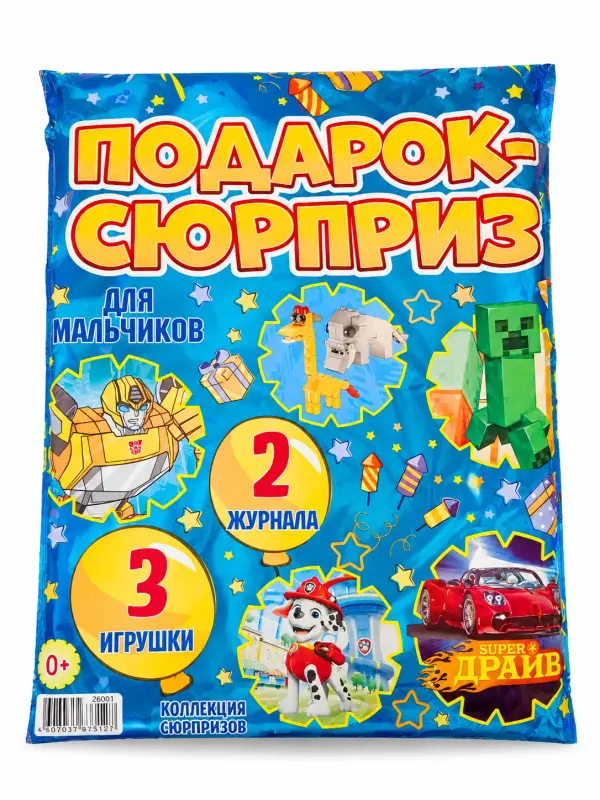 М182 спец. Любимые герои 1/2023 (подарок-сюрприз, цвета пакетов в ассортименте) для мальчиков