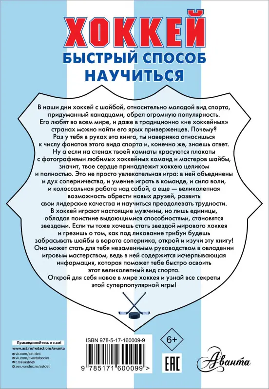 Петров Василий: Хоккей