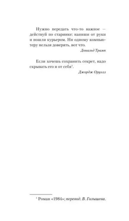 Code. Носители