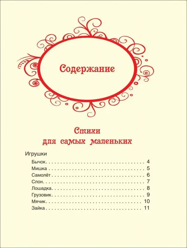 Уценка. Агния Барто. Лучшие стихи