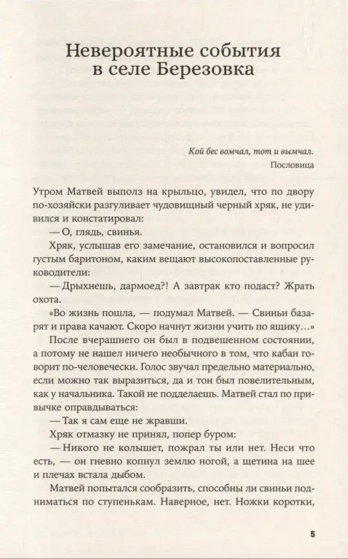 Медведев Владимир. Хороший братец — мертвый братец