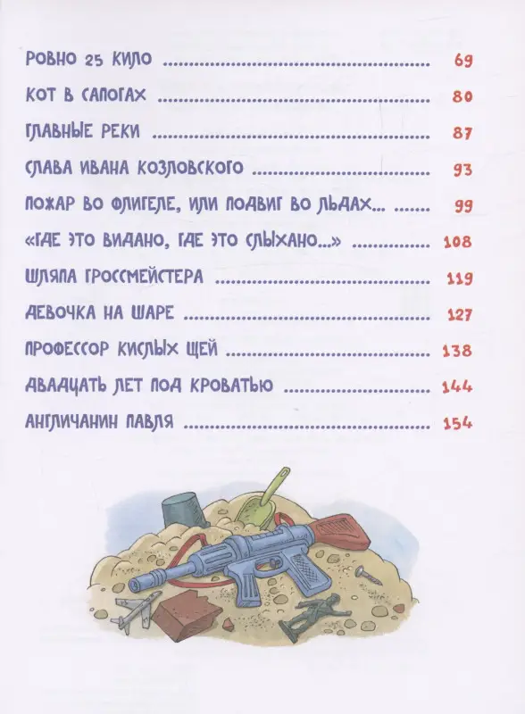 Уценка. Драгунский Виктор Юзефович: Денискины рассказы