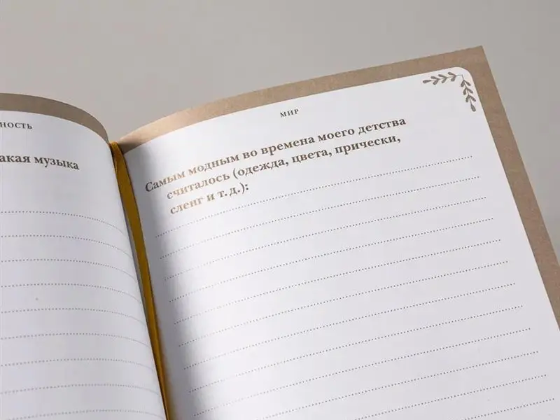 Карл Маршалл Дэвид Маршалл. Книга обо мне: 201 вопрос для создания истории вашей жизни