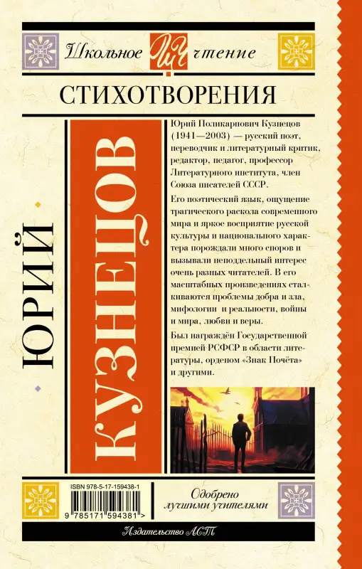 Кузнецов Юрий Поликарпович: Стихотворения