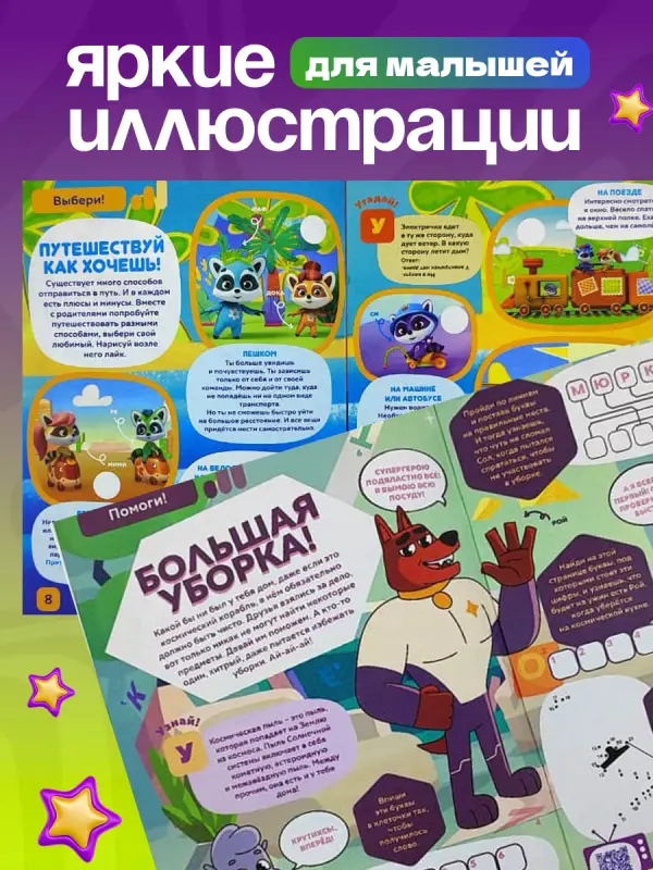 W0642 Набор для малышей из 10 журналов Союзмультфильм